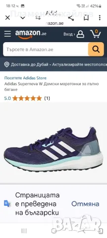 Adidas Boost-Ориг.Дамски  маратонки , снимка 9 - Маратонки - 49608625
