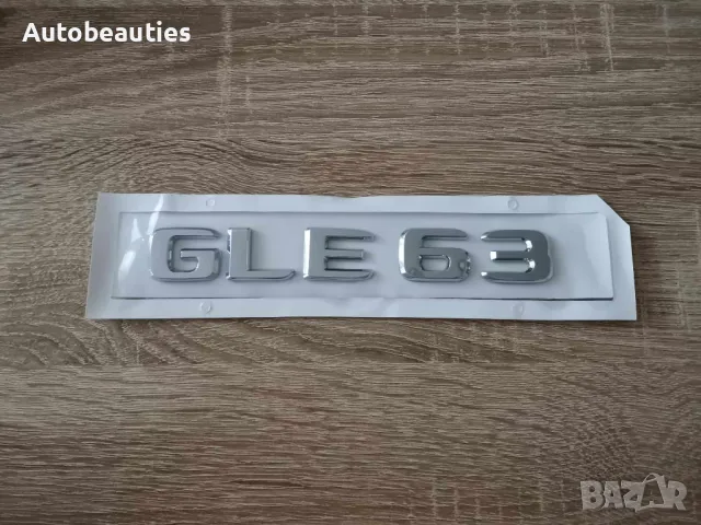 сребрист надпис Mercedes Benz GLE 63 