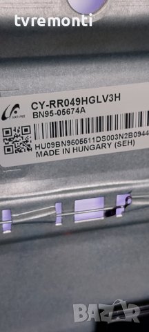 LED подсветка за дисплей CY-RR049HGLV3H за телевизор SAMSUNG модел QE49Q67RAT