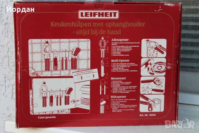 Немски кухненски комплект нов 5 части , снимка 8 - Други - 35700018