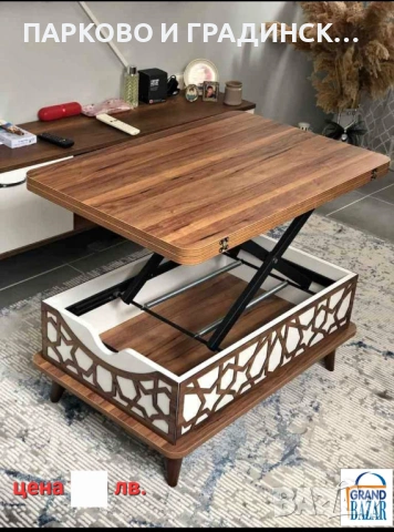 Холна маса разтегателна