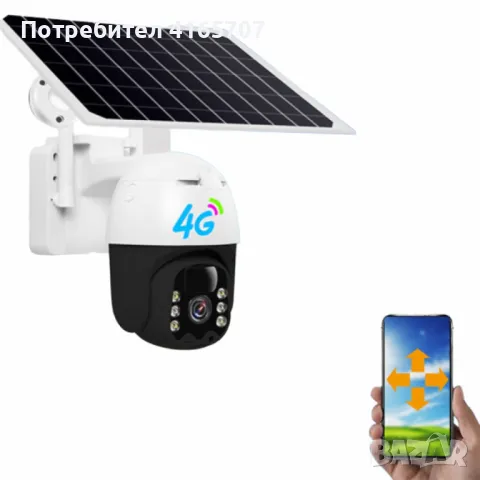 📸 Соларна камера 4G HD 3MP V380 Pro – Устойчива и надеждна охрана за вашия дом 📸, снимка 5 - IP камери - 48865785