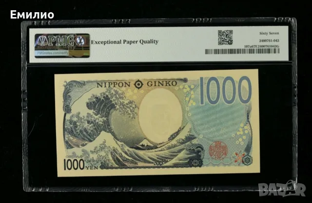 JAPAN ¥ 1000 YEN 2024 год.PMG 67, снимка 2 - Нумизматика и бонистика - 56128487