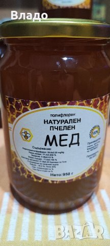 Полифлорен мед реколта 2023 г., снимка 10 - Пчелни продукти - 42170508