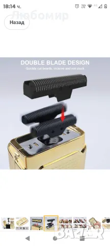 акумулаторна USB самобръсначка за мъже, преносима електрическа самобръсначка за дома и салона, снимка 11 - Електрически самобръсначки - 47867907