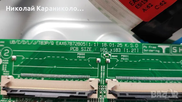 Продавам Power-EAX67209001/1.5/,Main-EAX67872805/1.1/,Лед-LC43490089A от тв LG 43UK6470PLC, снимка 9 - Телевизори - 49660479
