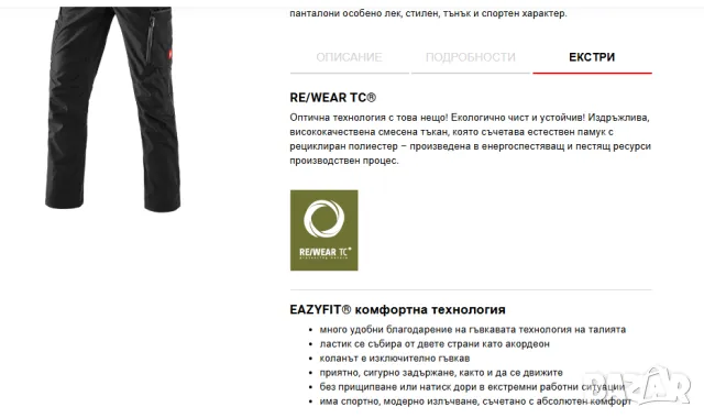 Панталон  работен  Engelbert Strauss esvision размер М, снимка 6 - Панталони - 49314569