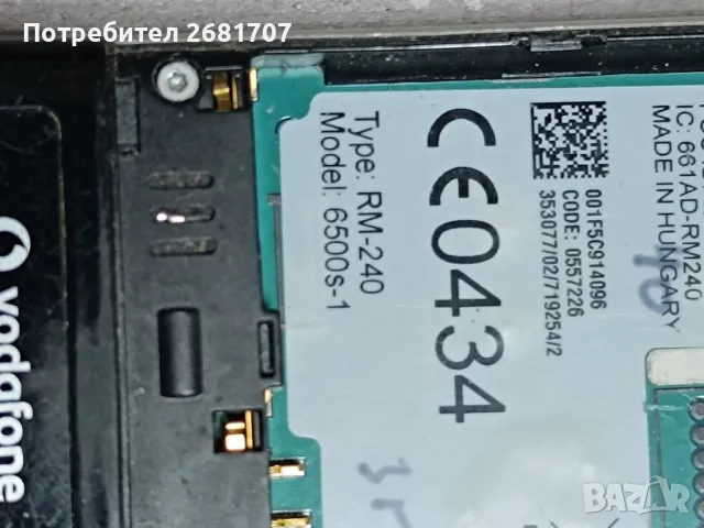 телефон Нокия 6500s-1, снимка 4 - Nokia - 49016658