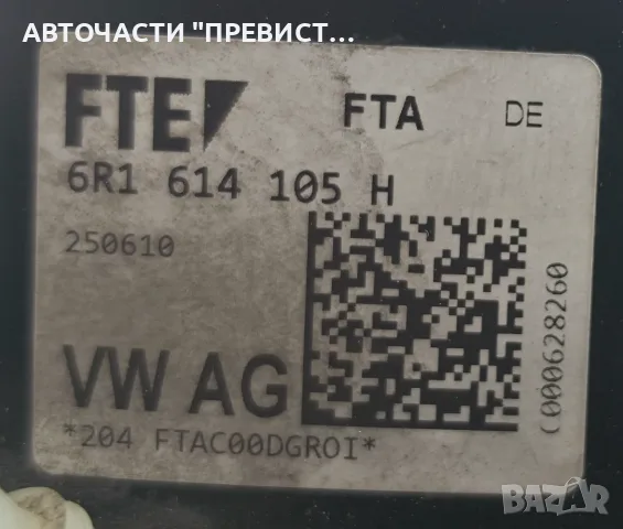 Серво Усилвател с Помпа Шкода Фабия 2 Skoda Fabia 2 2007-2014г ОЕМ 6r1614105h, снимка 2 - Части - 56047199