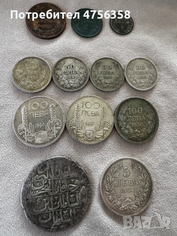 Сребърни монети 