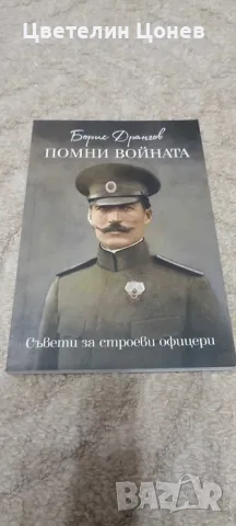 Книги Българска история 1, снимка 7 - Българска литература - 56350350