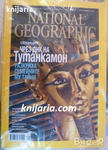 Списание National Geographic брой 59 септември 2010, снимка 1 - Списания и комикси - 38859636