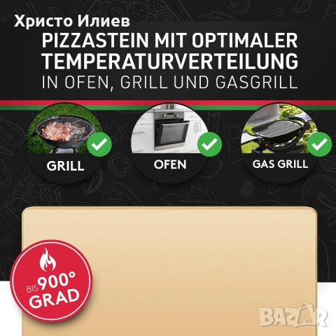 Комплект камък за пица с лопата каменна плоча, снимка 3 - Прибори за хранене, готвене и сервиране - 53589709