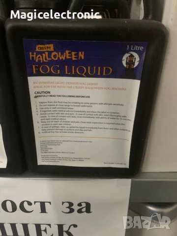 Течност за пушек машина