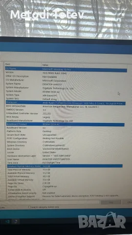 Настолен/Геймърски компютър, снимка 5 - Геймърски - 55899440