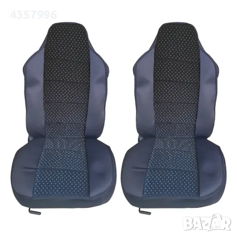  Комплект универсални калъфи за седалки - Луксор - 2бр/к-т