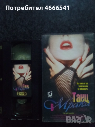 Продавам видеокасети цена 19.56 лева, снимка 11 - DVD филми - 53308302