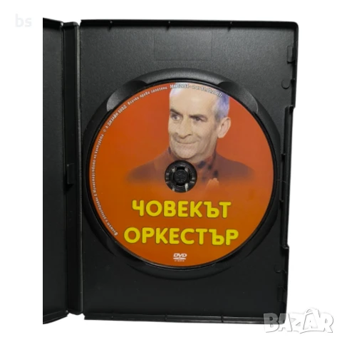 Човекът оркестър с Луи Дьо Финес DVD с бг субс, снимка 4 - DVD филми - 50838075
