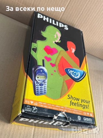 Ретро GSM Philips Savvy DB , с оригиналната си кутия, снимка 3 - Други - 53721020