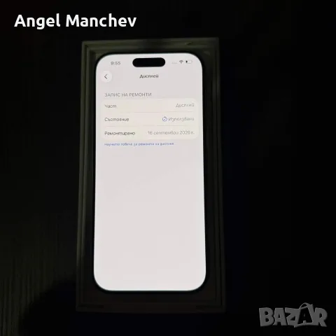 iPhone 17 Pro 256GB В ГАРАНЦИЯ!, снимка 4 - Apple iPhone - 56120726