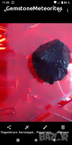 Meteorite Achondrite , снимка 6 - Колекции - 42722600
