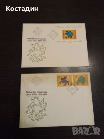 Първодневен плик 1974 Всемирен пощенски Съюз