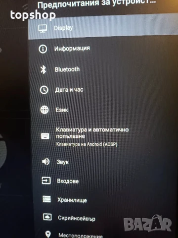 НОВ тв бокс на БЪЛГАРСКИ H96Max WiFi 100M, 2GB RAM 16GB ROM Quad Core 64bit Cortex A53 2.4GHz..., снимка 11 - Плейъри, домашно кино, прожектори - 50493357