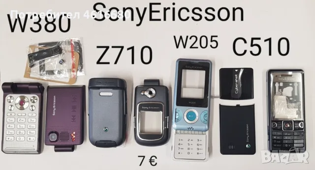 Панели за Sony Ericsson Z300,K530,K300,J230,T250,W380,Z710,W205,C510,T303,M600,U10,S500,W760,C903, снимка 4 - Резервни части за телефони - 56233942