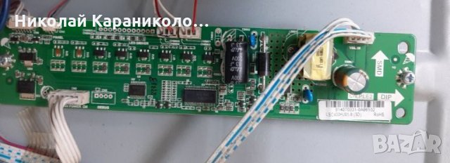 Продавам Power,Main board-TP.MS6308.P83,T.con-13Y-OCS120PBMB4C2LV0.2,B14070331 тв.BLAUPUNKT 40/133Z, снимка 7 - Телевизори - 34182948