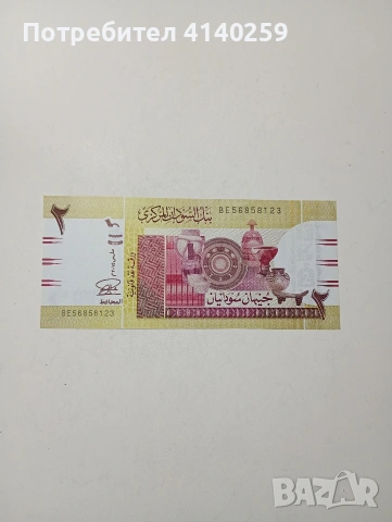 СУДАН БАНКНОТА 