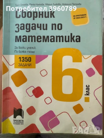 Учебници за различни класове, снимка 6 - Учебници, учебни тетрадки - 51005031