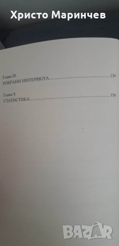 Григор Димитров. Гордостта на България, снимка 6 - Други - 40092604