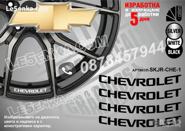 BRABUS надписи за джанти SKJR-BRA, снимка 5 - Аксесоари и консумативи - 39898085