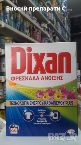 Гръцки Диксан Цветя прахообразен универсален препарат за пране.