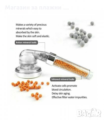 МУЛТИФУНКЦИОНАЛЕН ДУШ С ТУРМАЛИН POWER ECO SHOWER - ЗА АЛКАЛИЗИРАНЕ НА ВОДАТА - код 1797, снимка 11 - Други стоки за дома - 34264267