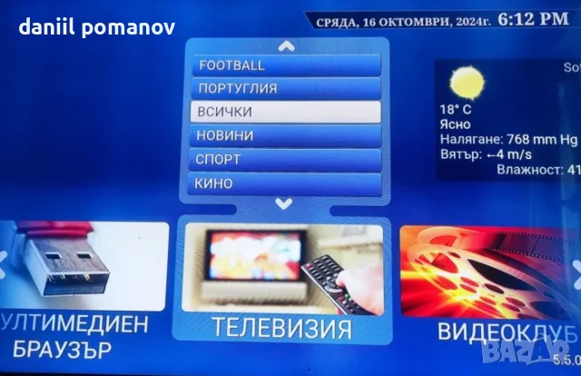 ТV Box с ТВ и Видеотека  , снимка 5 - Приемници и антени - 48273231