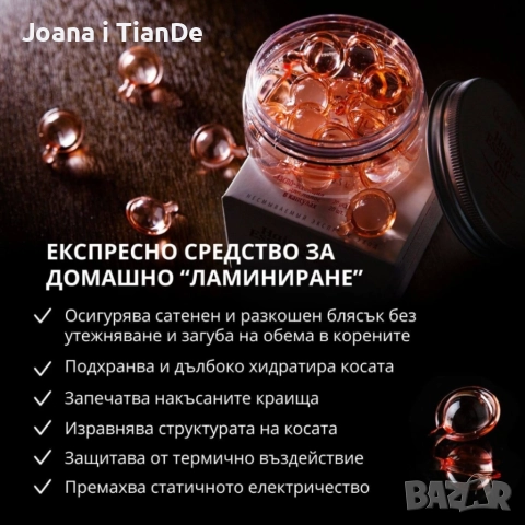 Серум есенция в капсули за коса с ламиниращ ефект, tiande , снимка 3 - Продукти за коса - 51576676