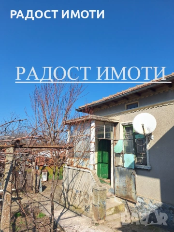 ПРОДАВА КЪЩА В С. ОВЧАРОВО – САМО НА 14 КМ ОТ ГР. ДОБРИЧ