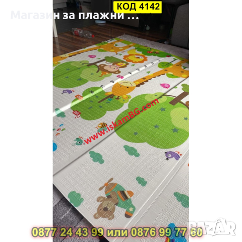 Сгъваемо детско килимче за игра, топлоизолиращо 160x180x1cm - Трафик + Джунгла- КОД 4142, снимка 4 - Други - 44683469