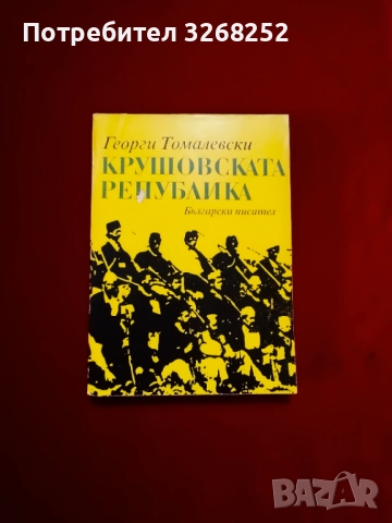 Книга , снимка 1