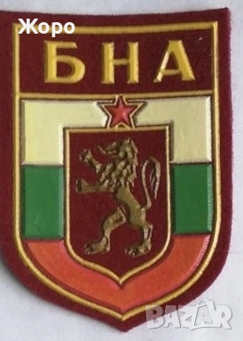 БНА— Емблеми от Българската Армия до 1989 год., снимка 5 - Колекции - 53411660