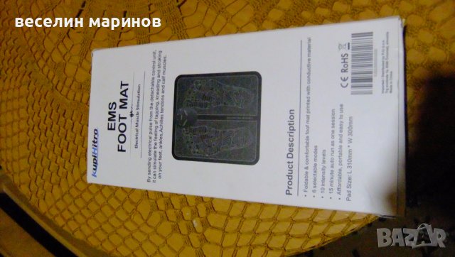 Продавам масажор за крака EMS FOOT MAT, снимка 1 - Масажори - 44340024