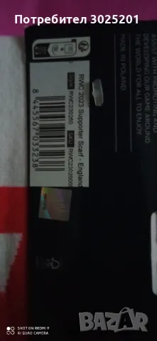 Фенски Оригинални шалове  England  с Холограмен стикер , снимка 14 - Шалове - 50441093