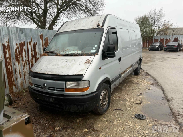 renault master 2.5 dci на части рено мастер 2.5 дци теглич