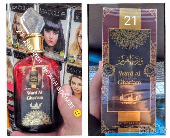 🌹Парфюми от Ориента 🌹, снимка 16 - Унисекс парфюми - 49397688