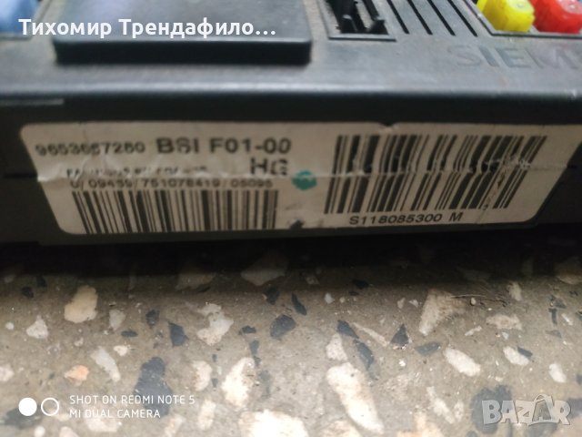 Компютър BSI ключ Peugeot 1007 1.4 HDi, 68 к.с. 5WS40171C-T, SID 804, 9648624280, 9655939780 S118085, снимка 4 - Части - 42077764