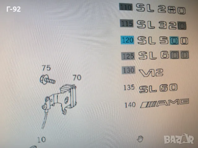 A1298171415**НОВО**НОВА ЧАСТ**MERCEDES-BENZ**SL500**ЕМБЛЕМА ЗАДНА***, снимка 8 - Части - 49916273