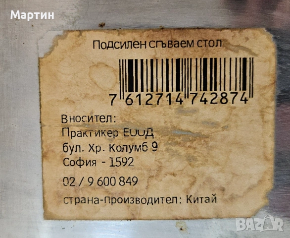 Два сгъваеми стола, снимка 3 - Столове - 53778388