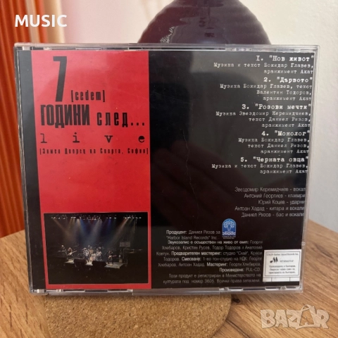 АХАТ - СЛЕД 7 ГОДИНИ НА ЖИВО, снимка 2 - CD дискове - 52879693