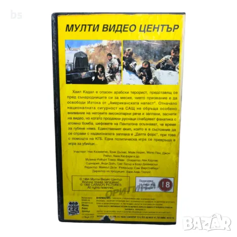 Делта Форс 3 - VHS копие или DVD -R с бг аудио, снимка 2 - Екшън - 40083413